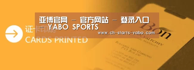 证卡印刷