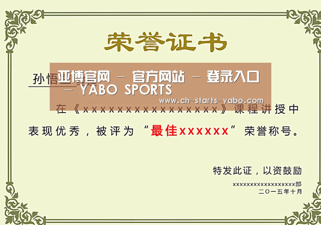 荣誉证书一(图1)