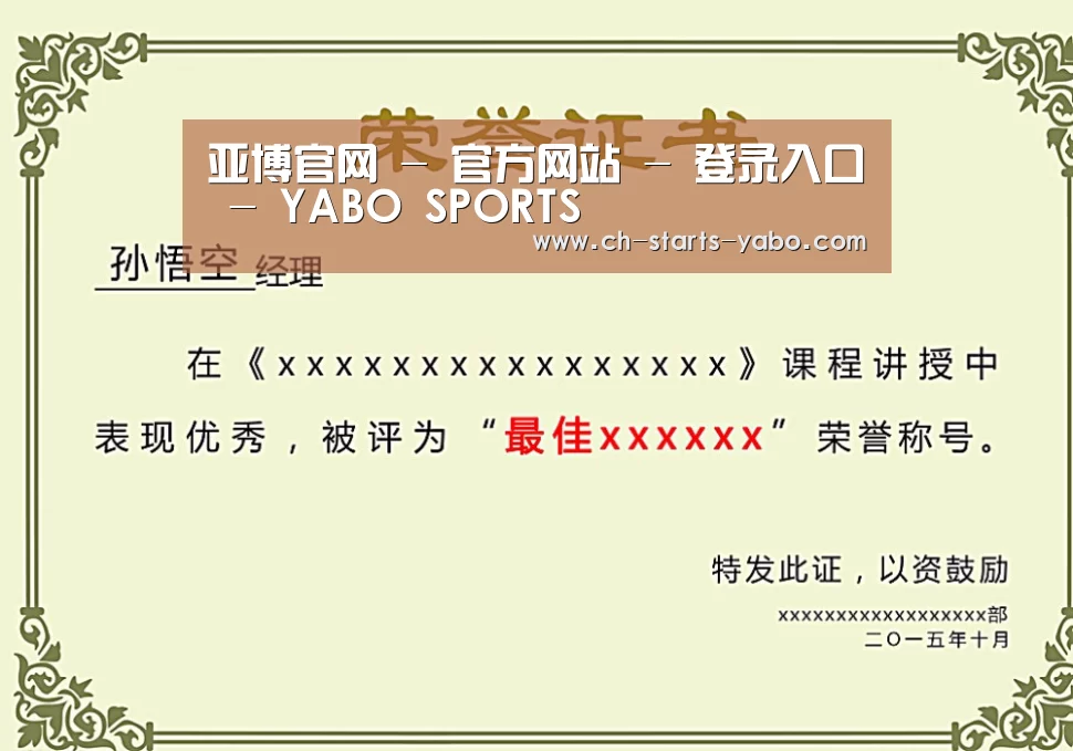 荣誉证书一