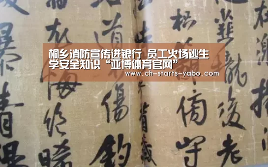 亚博官方